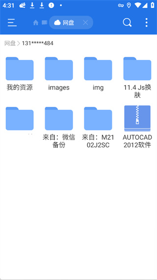 ES文件浏览器