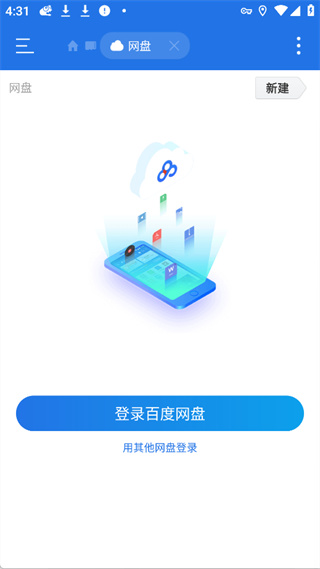ES文件浏览器