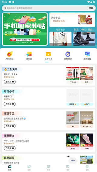 快快抢