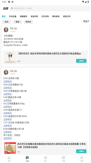 快快抢