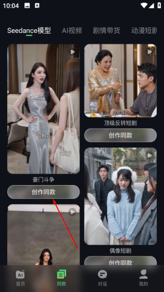 视频特效大师