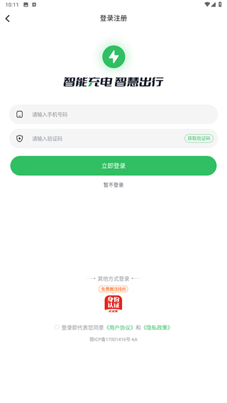 驴充充