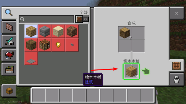我的世界移动版