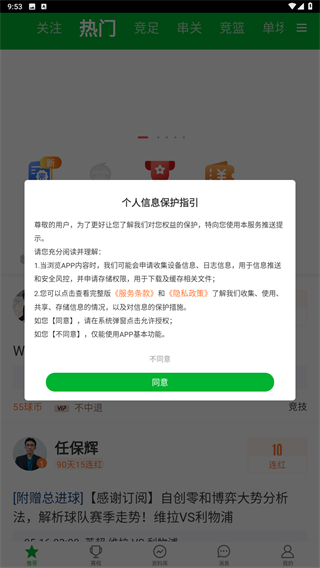 足球比分