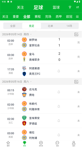 足球比分