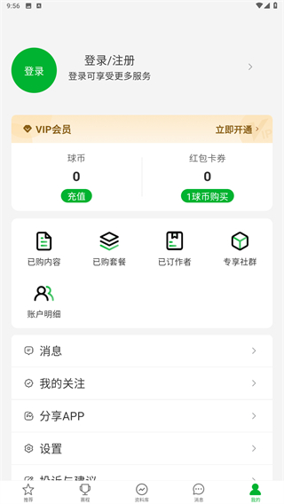 足球比分