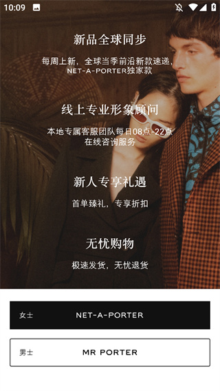 NETAPORTER颇特