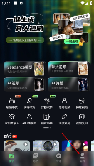 视频特效大师免费版