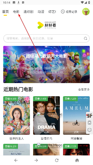 竹子视频安卓版