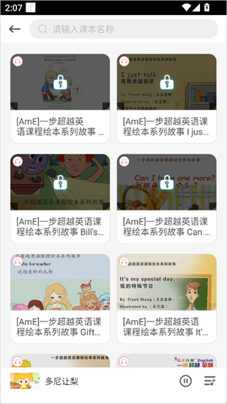 成长之树