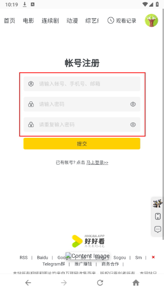 竹子视频手机版