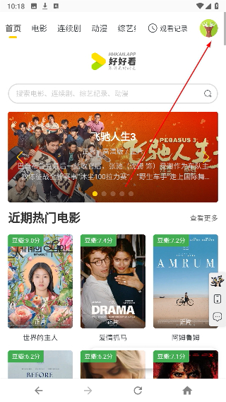 竹子视频手机版