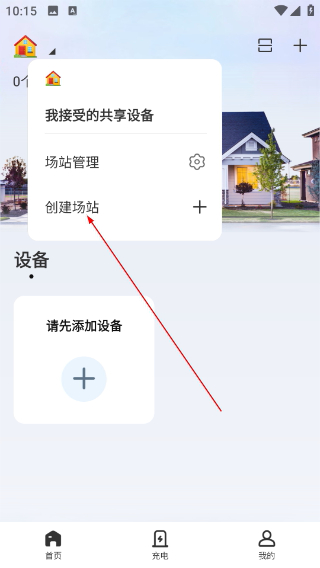 能效充