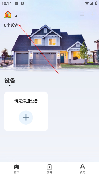 能效充
