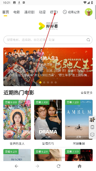 竹子视频