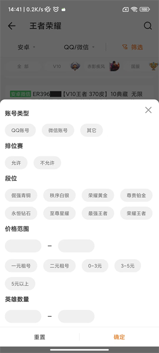 原生租号