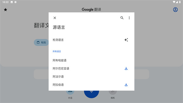 翻译