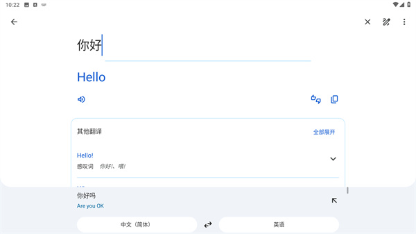 翻译