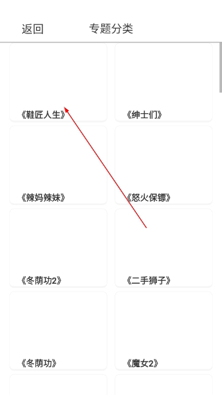 八一影视