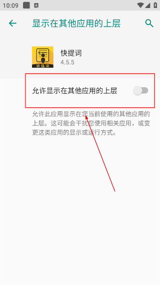 快提词
