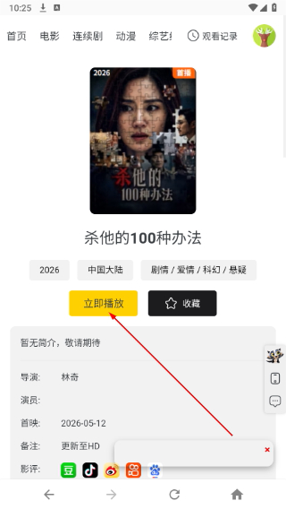 竹子视频正版