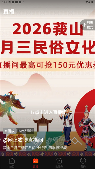 网上农博