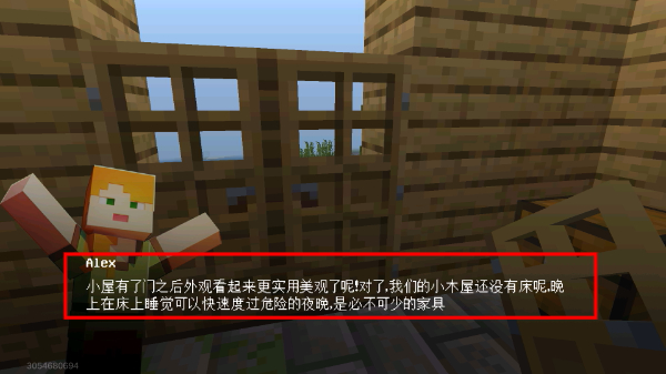 我的世界网易版