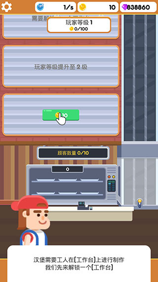 放置汉堡工厂