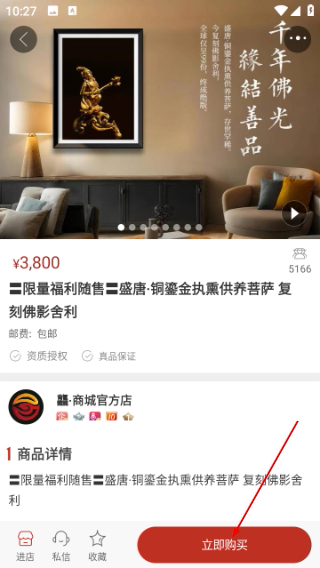 龘藏拍卖