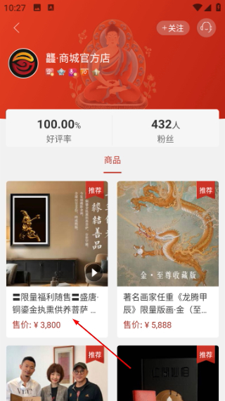 龘藏拍卖