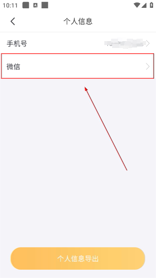 快提词免费版