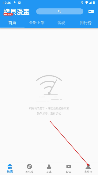 拷贝漫画正版