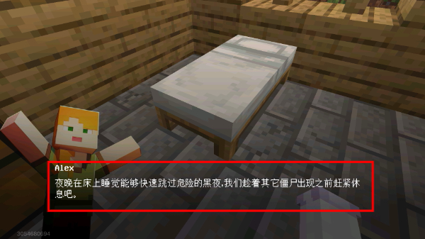 我的世界国际版