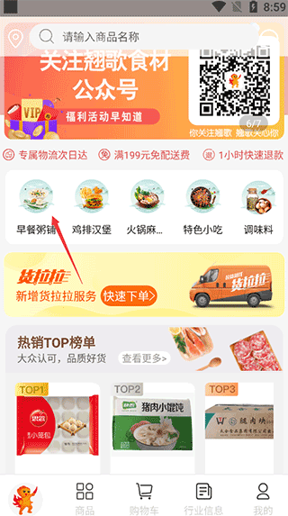 翘歌