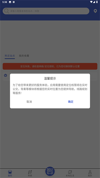 肇庆出行