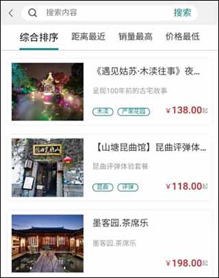 君到苏州