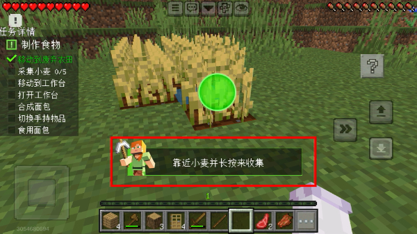 网易我的世界安卓版