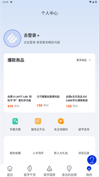 启德留学