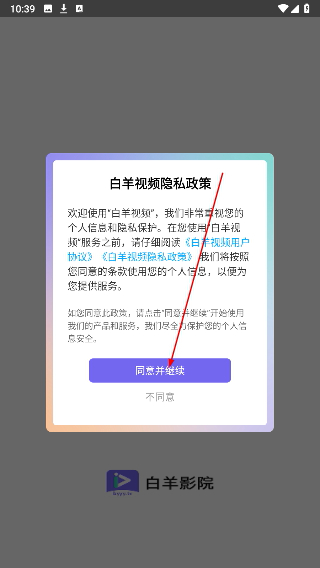 白羊影院最新版