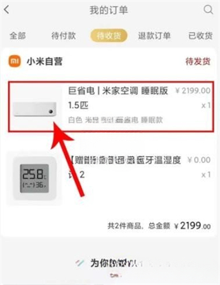 小米有品app