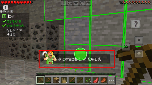 我的世界手机客户端
