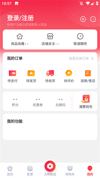 浦惠到家
