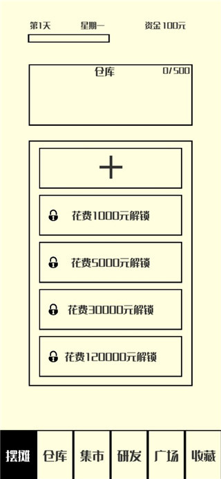 风味小吃