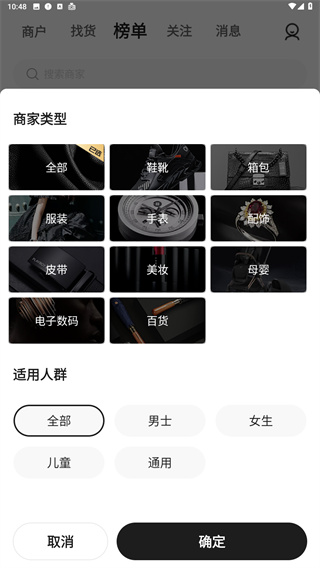 共享货源