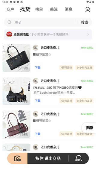 共享货源