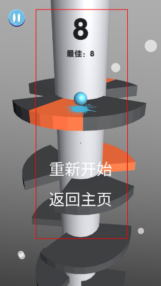 疾走弹球