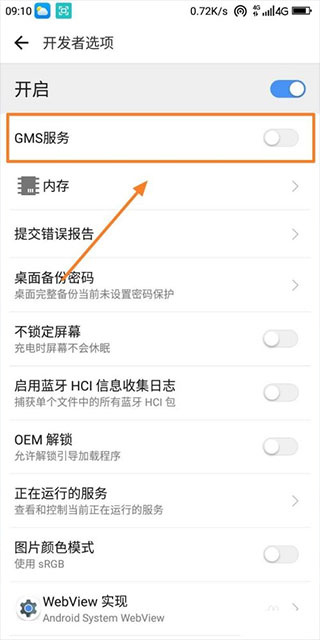 谷歌框架