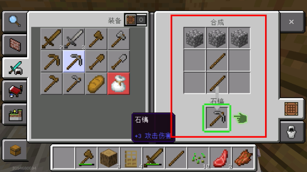 我的世界正版最新版