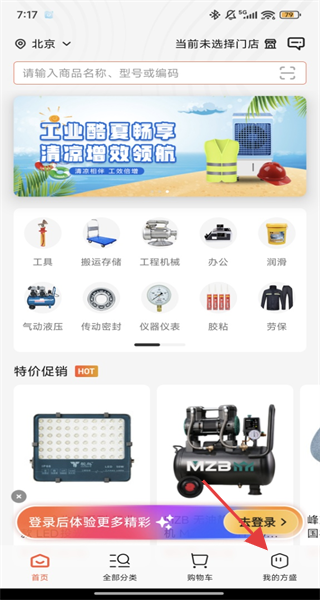 鑫方盛