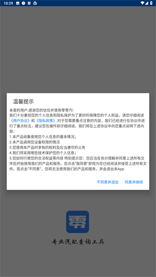 零零汽